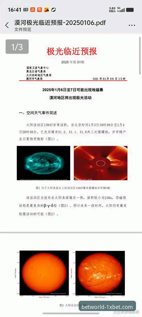 1xbet国际平台深度解析：从注册到投注的全流程教程与实操指南